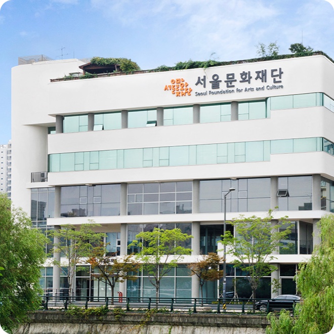 서울문화재단>운영공간>문화예술공간