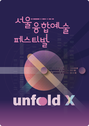 Unfold X 포스터