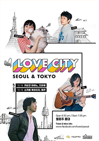 Love City, Seoul & Tokyo 포스터