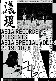 ASIA SPECIAL Vol.3, 4 포스터