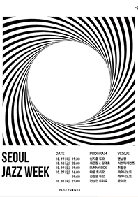 SEOUL JAZZ WEEK 포스터