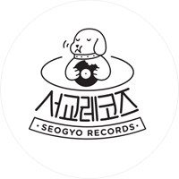 서교레코즈 SEOGYO RECORDS