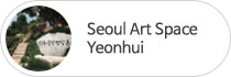 Seoul Art Space Yeonhui