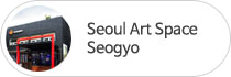 Seoul Art Space Seogyo