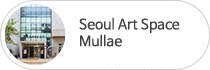 Seoul Art Space Mullae