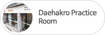 Daehakro Practice Room