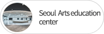 Seoul Art Education Center