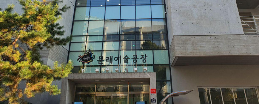 Image of Seoul Art Space Mullae