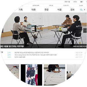 서울문화예술교육지원센터 소개 이미지