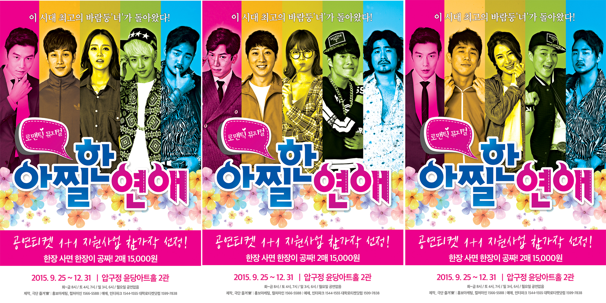 서울문화재단 - 정보공개 > 행정정보공개 > 기타분야 > 재단등록 예술단체 정보