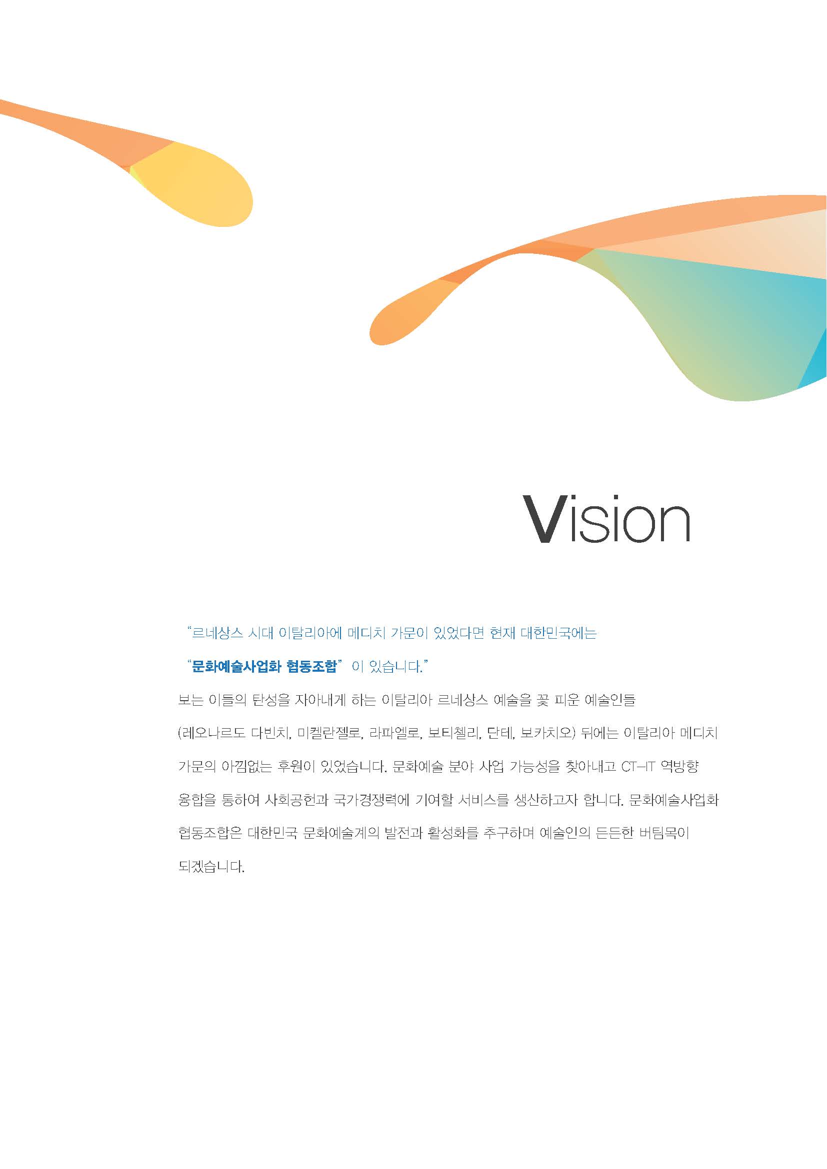 서울문화재단 - 정보공개 > 행정정보공개 > 기타분야 > 재단등록 예술단체 정보