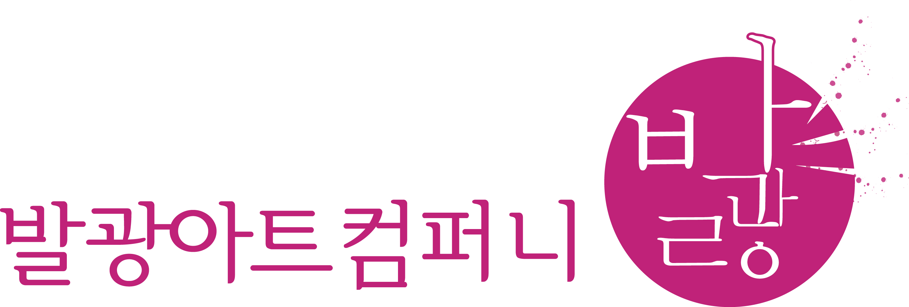 서울문화재단 - 정보공개 > 행정정보공개 > 기타분야 > 재단등록 예술단체 정보