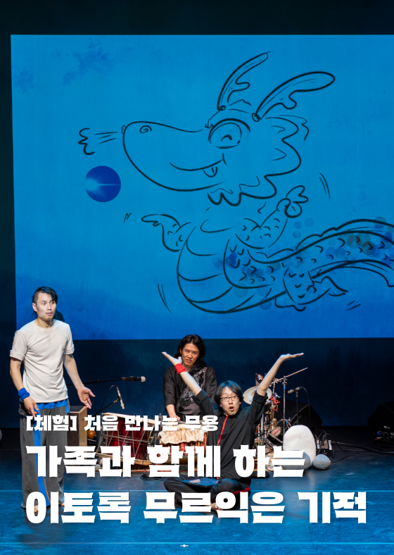 가족과 함께하는 이토록 무르익은 기적(일반 가족 대상) 이미지