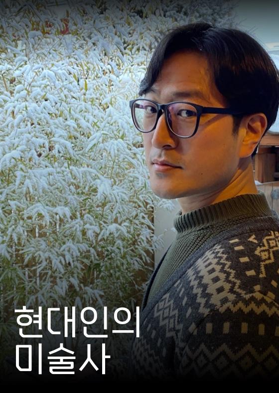 현대인의 미술사