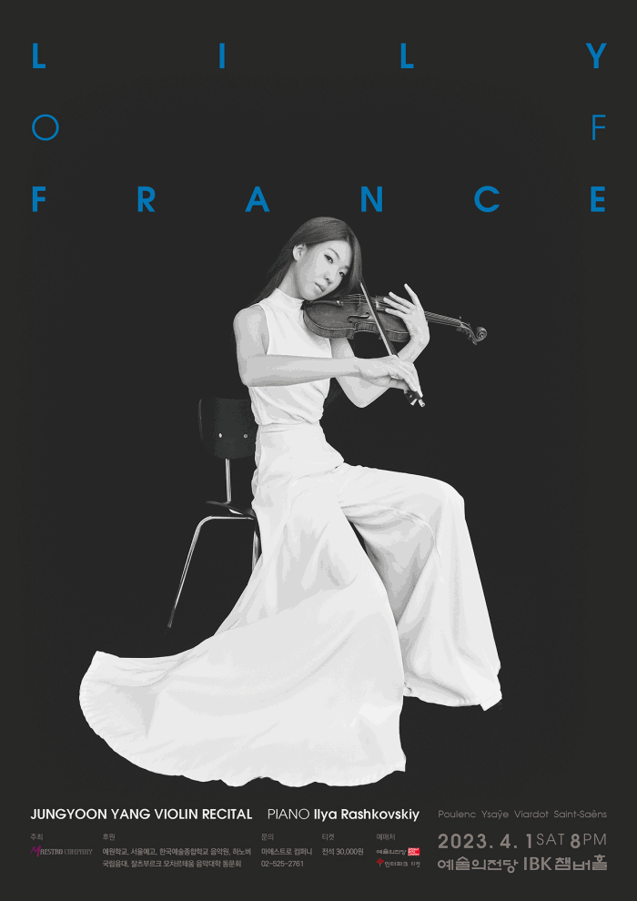 [4월 1일] 양정윤 바이올린 독주회 "LILY OF FRANCE"