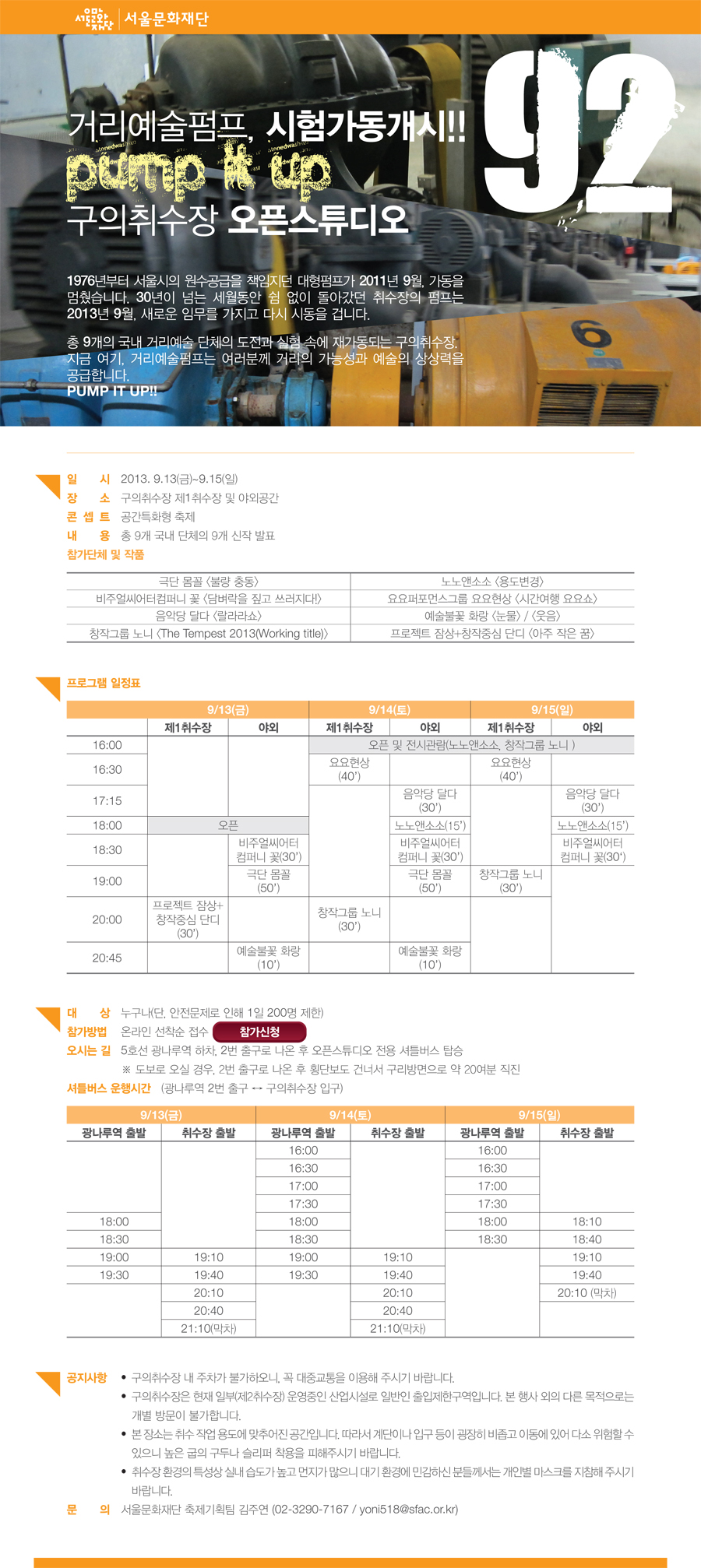 오픈스튜디오 참가신청