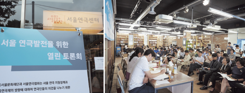 지난 7월 20일 개최된 ‘서울 연극 발전을 위한 열린토론회