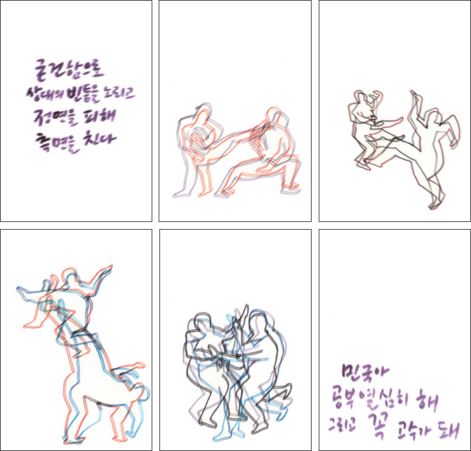 그림 이상홍 한국예술종합학교에서 조형예술을 공부하고 어느 스승의 매력 덕에 뒤늦게 드로잉에 푹 빠졌다. ‘조형드로잉’이라는, 무규칙 이종격투기 같은 작품들을 쏟아내고 있다. 이질적인 것들의 접목에서 쉽게 발생하곤 하는 ‘소통의 확장 가능성’에 관심이 있다. 2011년 2인 극단 두비춤 창단에 참여해 연극배우로도 간간이 활동 중이다. 예술 장르 간 경계를 의도적으로 무너뜨리며 활동하고자 연극과 음악 등의 장르에 지속적으로 ‘조형 드로잉’을 들이대며 보기 드문 방식으로 소통을 꾀하고 있다.