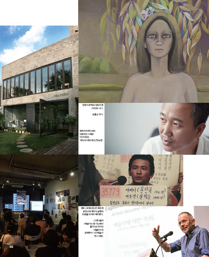 2015년 서울 문화예술 이슈 주요 장면