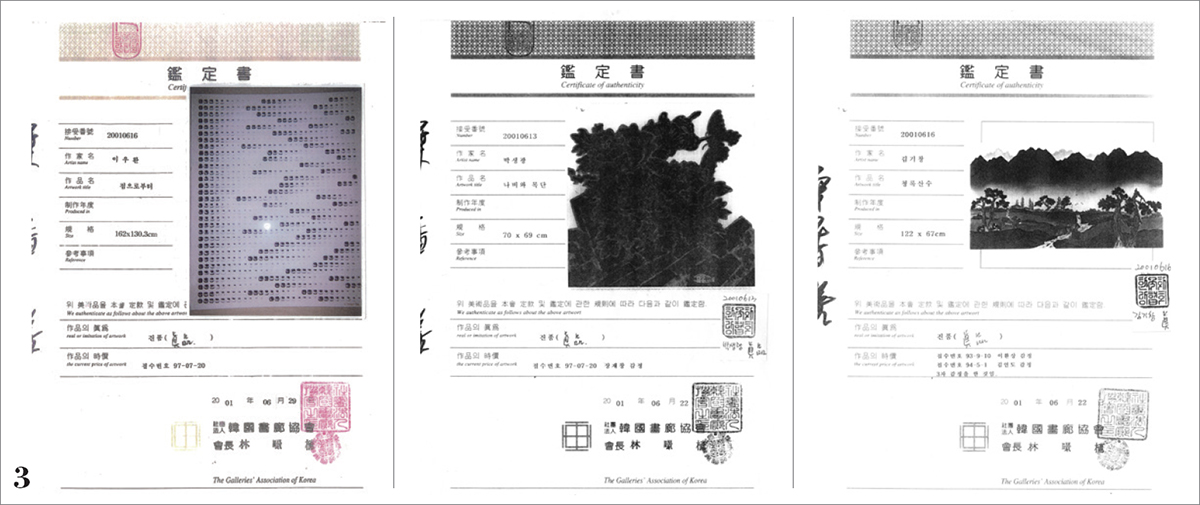 3 한국화랑협회가 2001년 6월 29일 발행한 것으로 돼 있는 가짜 감정서. 접수번호는 김기창 화백의 <청록산수>에 대한 감정 의뢰 접수번호였고, 하단에 있는 감정의뢰인은 박생광 화백의 <나비와목판> 감정을 의뢰한 사람의 이름이다.