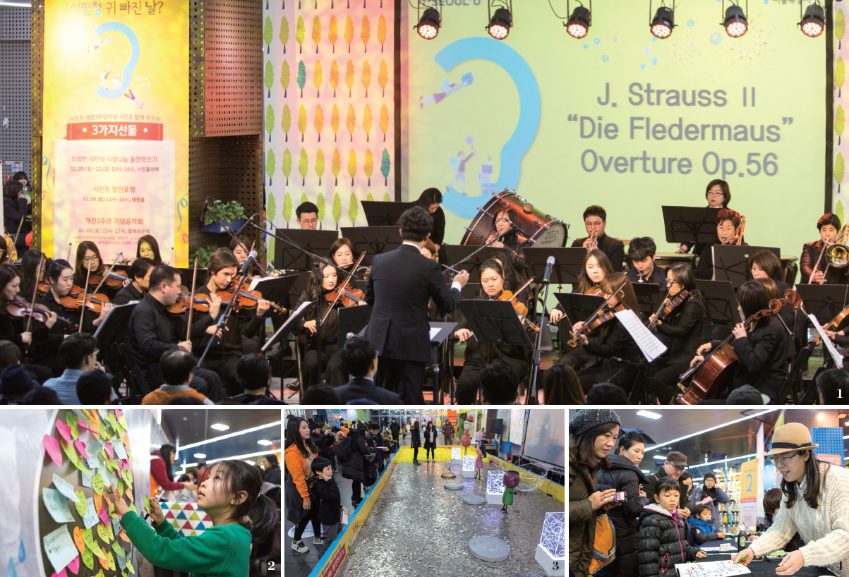 1 서울시민필하모닉 오케스트라의 공연.2, 3, 4 ‘시민의 사랑 나눔 동전 모으기’ 행사에는 세대를 불문하고 많은 시민이 관심을 보이며 참여했다.