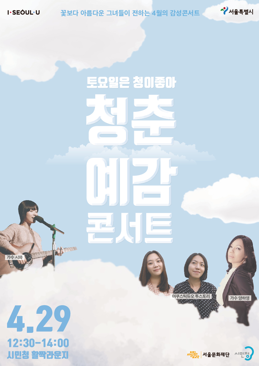 4월 토요일은 청이좋아 관련 이미지 4월 토요일은 청이좋아 관련 이미지