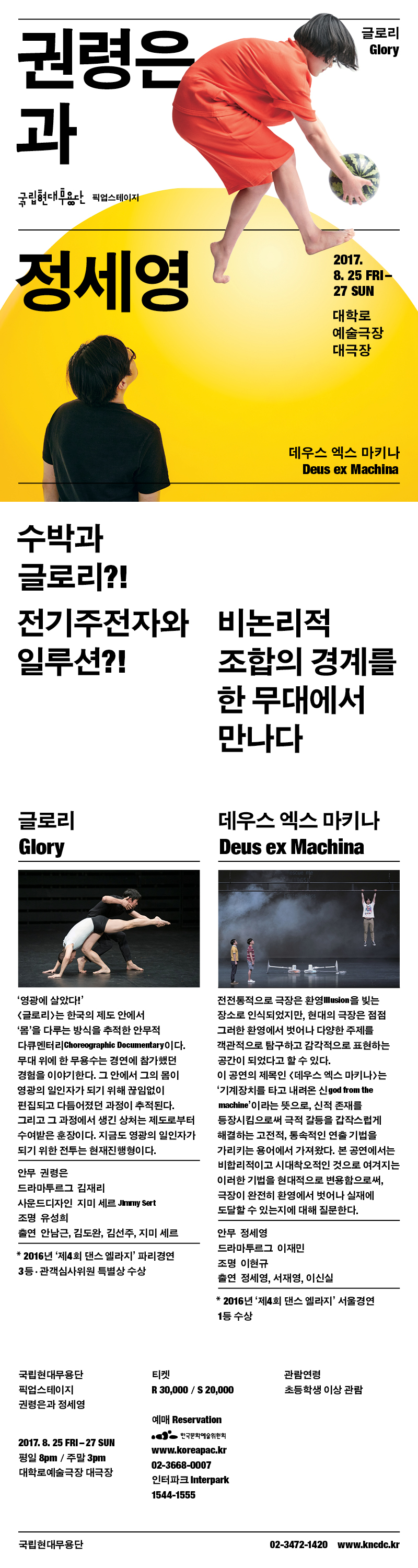 권령은과 정세영 권령은과 정세영