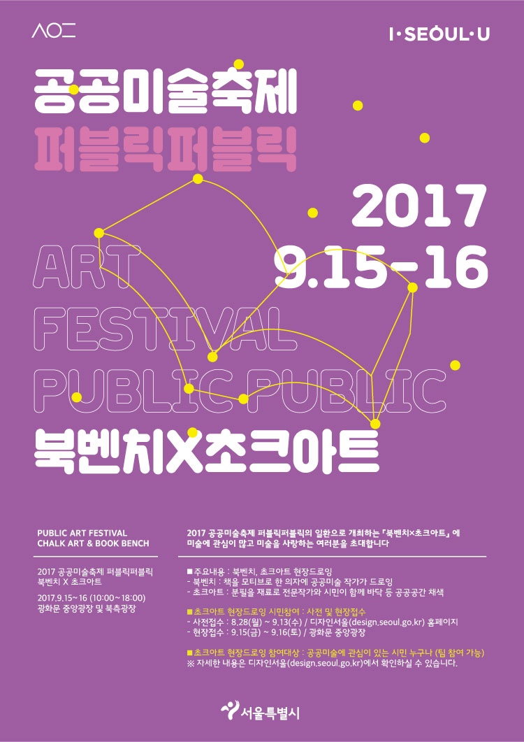 포스터