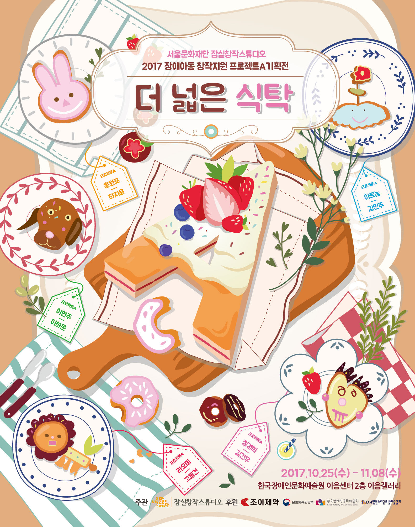 더넓은식탁 더넓은식탁