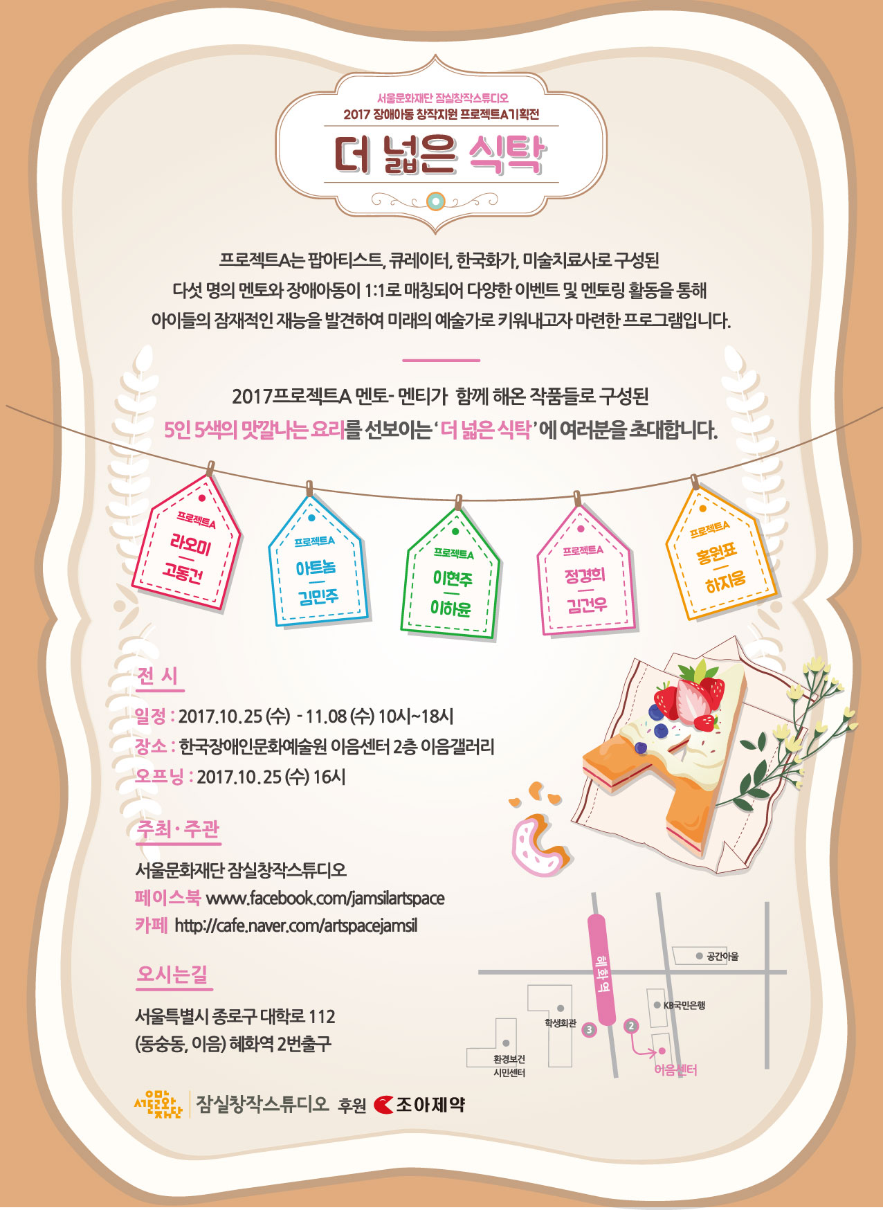 초대장 초대장