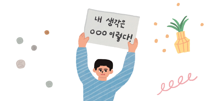 테마 토크 관련 이미지