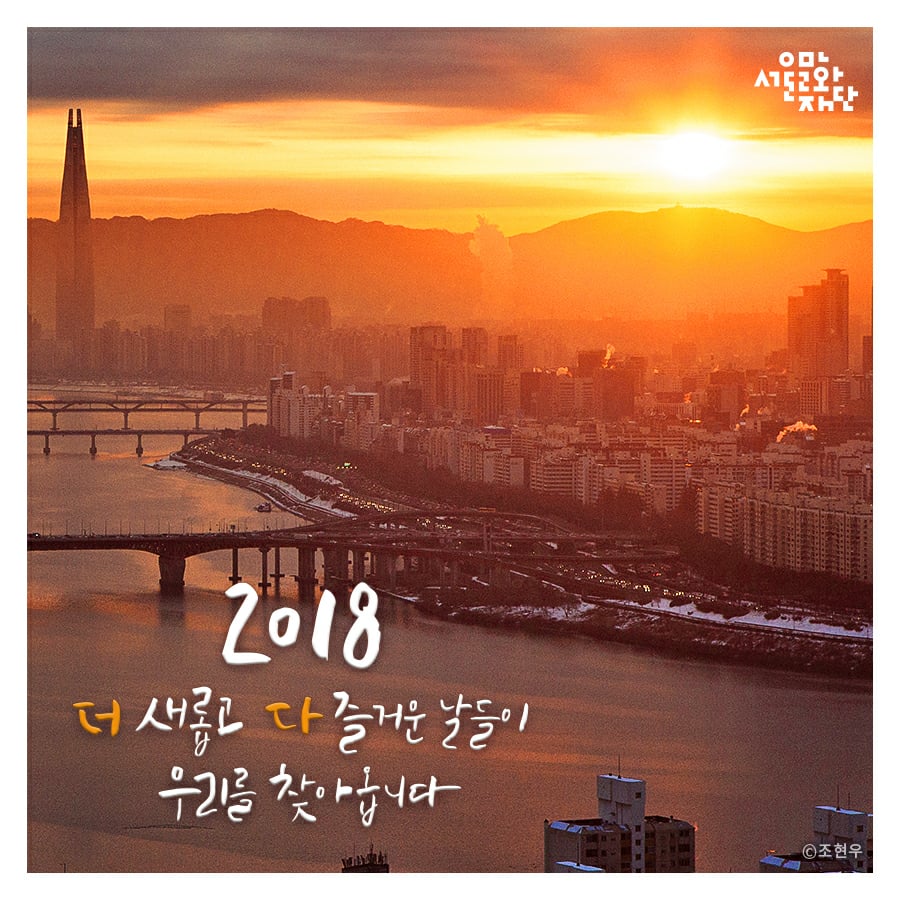 대표이사 신년사