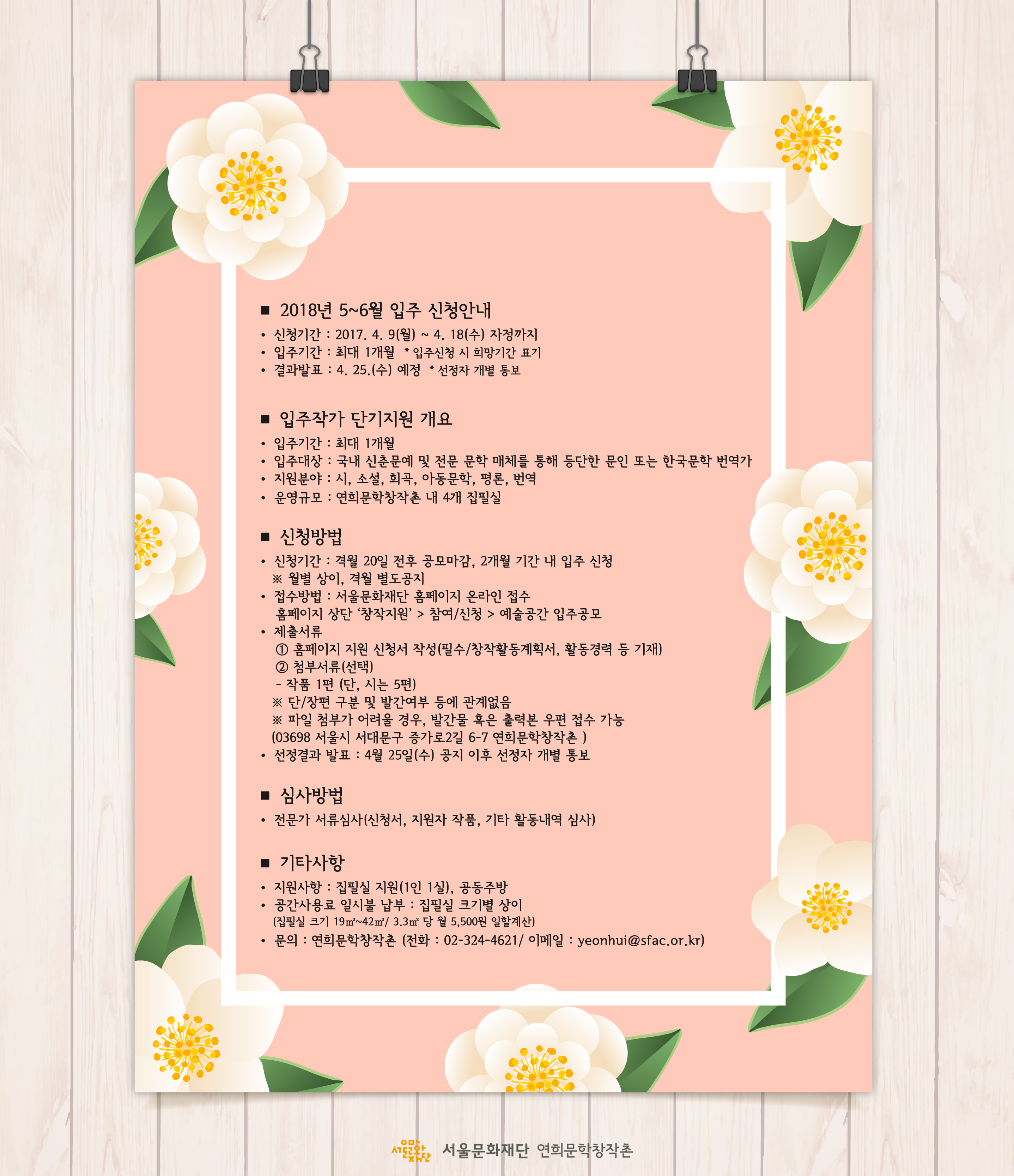 단기입주2