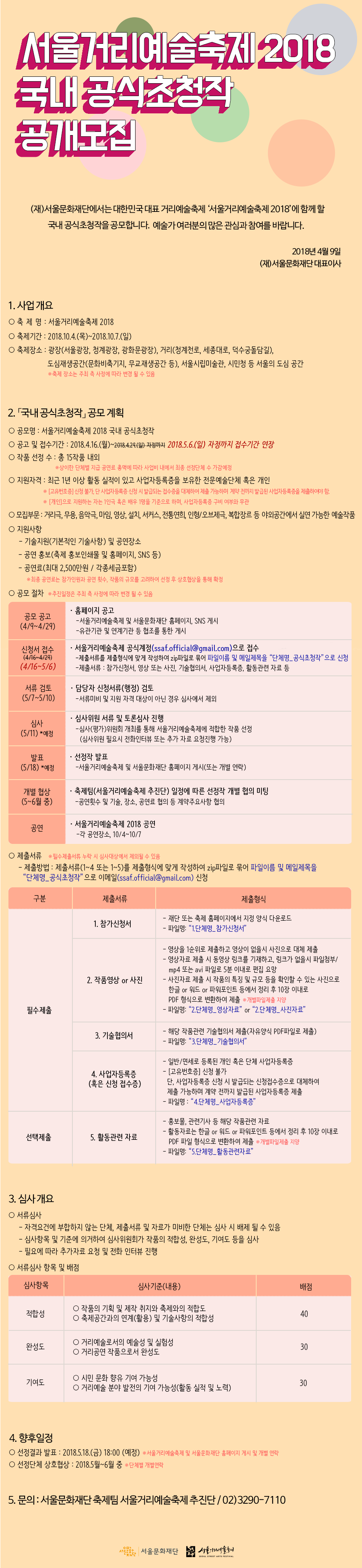 공식초청작 공식초청작