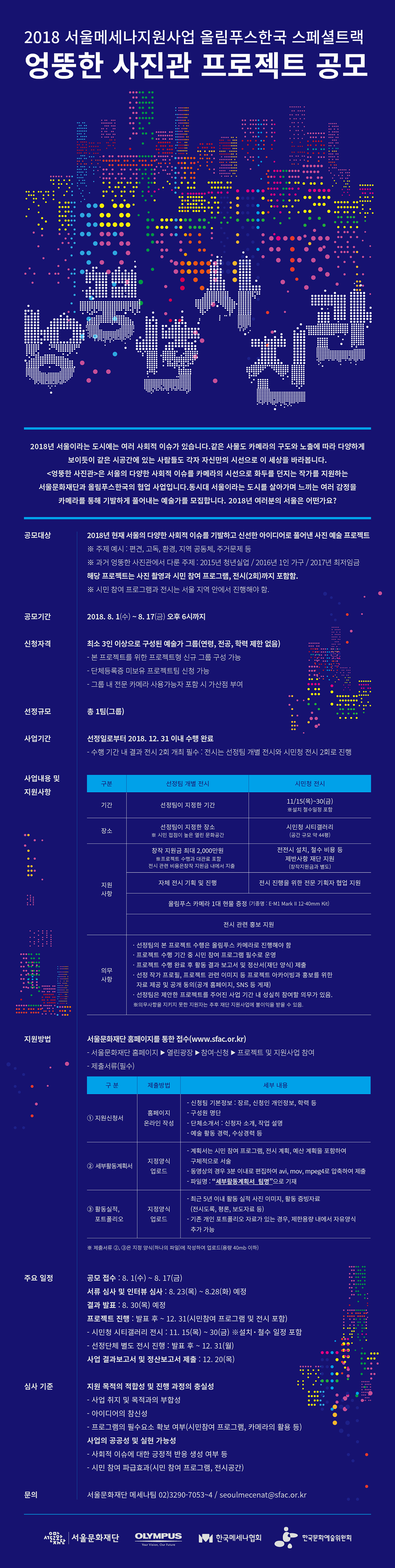 웹전단 웹전단