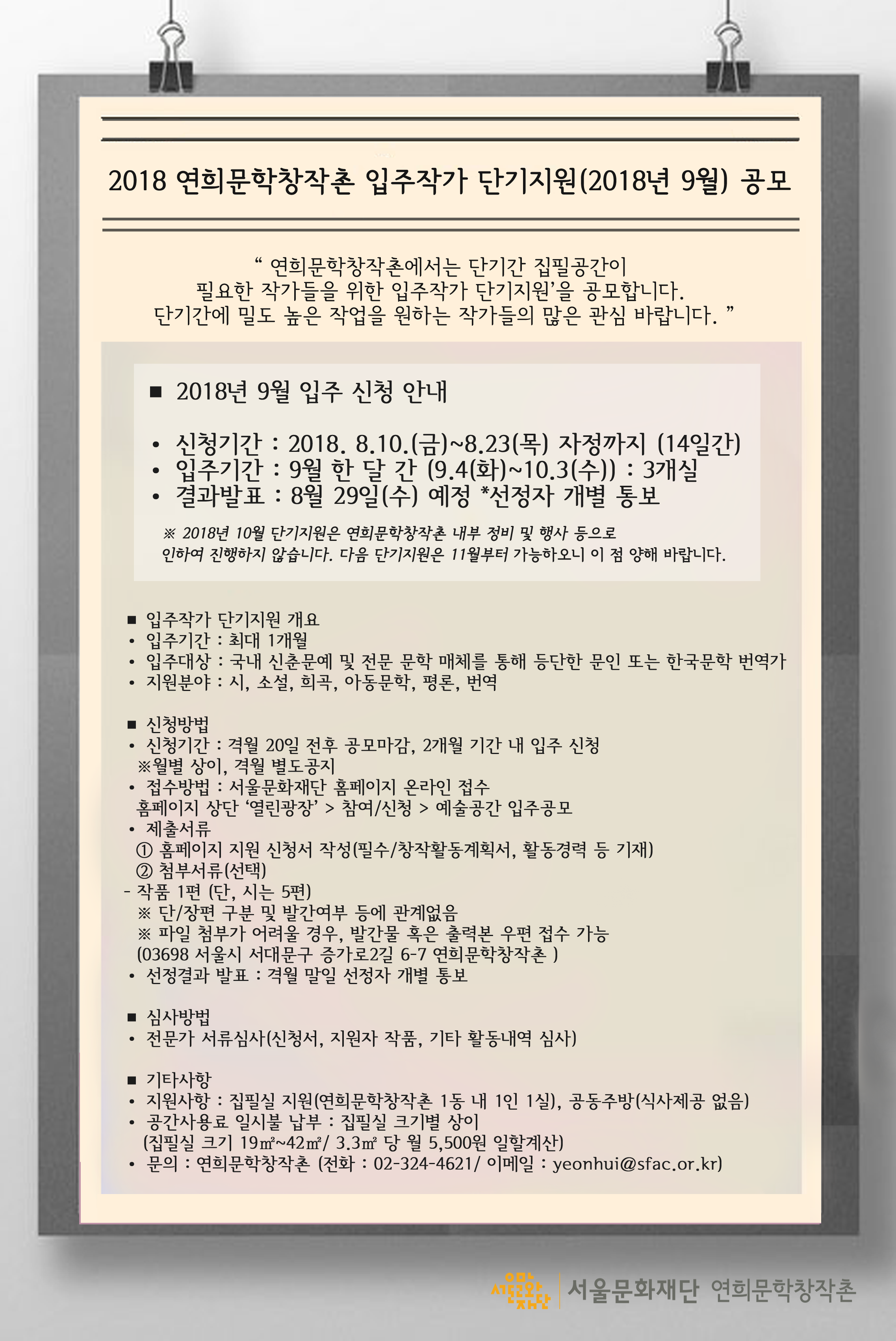 단기입주 단기입주