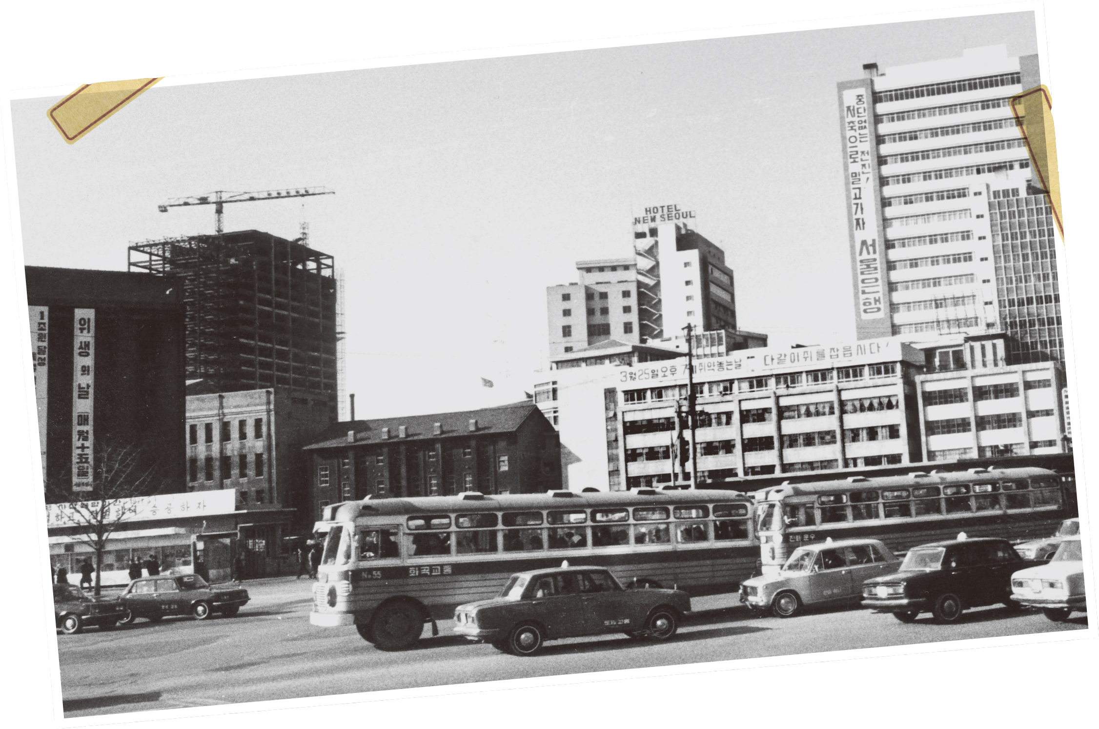 1971년 서울시청 앞 풍경