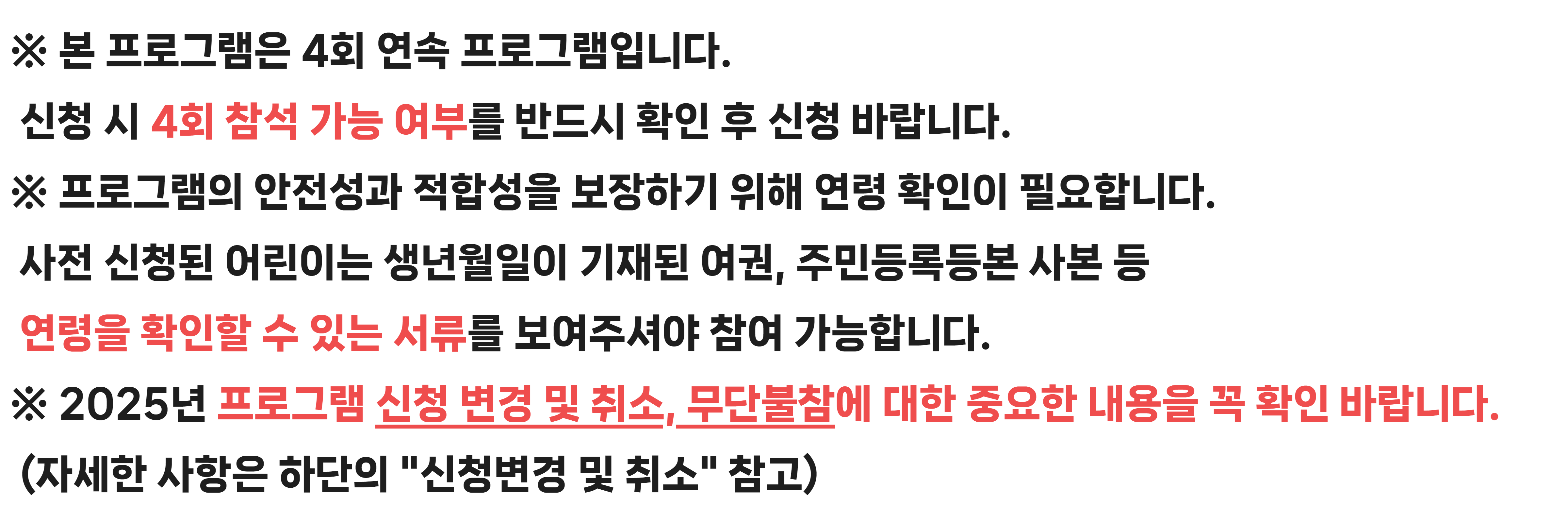 본 프로그램은 4회 연속 프로그램입니다. 신청 시 4회 참석 가능 여부를 반드시 확인 후 신청 바랍니다.