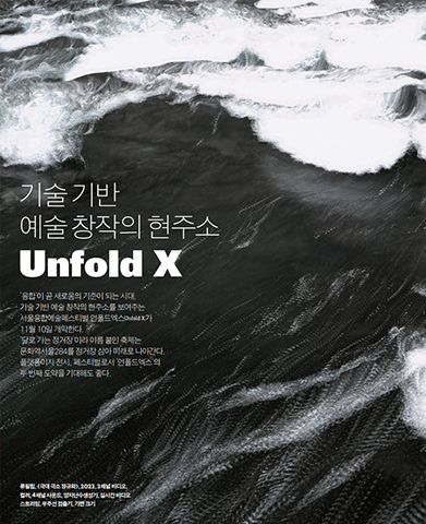 문화+서울 웹진 표지 오른쪽