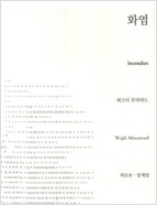 화염