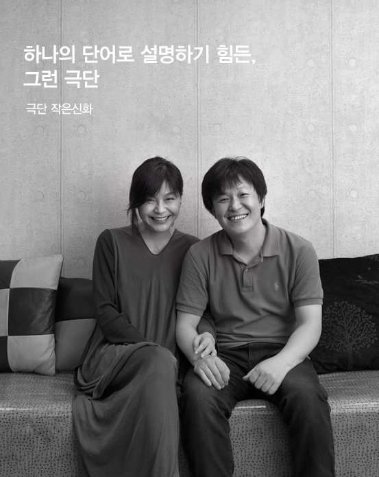 하나의 단어로 설명하기 힘든, 그런 극단