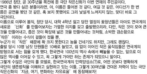 하나의 단어로 설명하기 힘든, 그런 극단