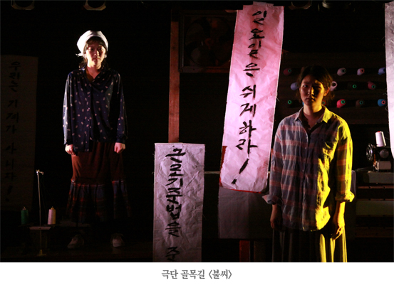 젊은 연출가들, 극장에서 만나다