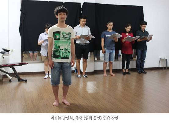 젊은 연출가들, 극장에서 만나다