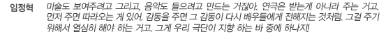 어떤 이름으로 기억될 것인가