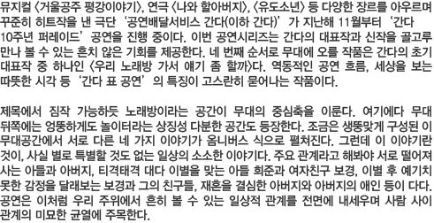 우리, 대화가 필요해