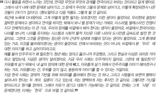 사람이 연(緣)이 되고, 관계가 연극이 되고