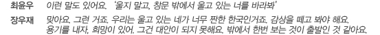 사람이 연(緣)이 되고, 관계가 연극이 되고