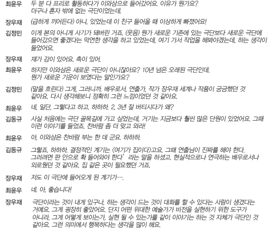 사람이 연(緣)이 되고, 관계가 연극이 되고  