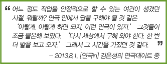 사람이 연(緣)이 되고, 관계가 연극이 되고
